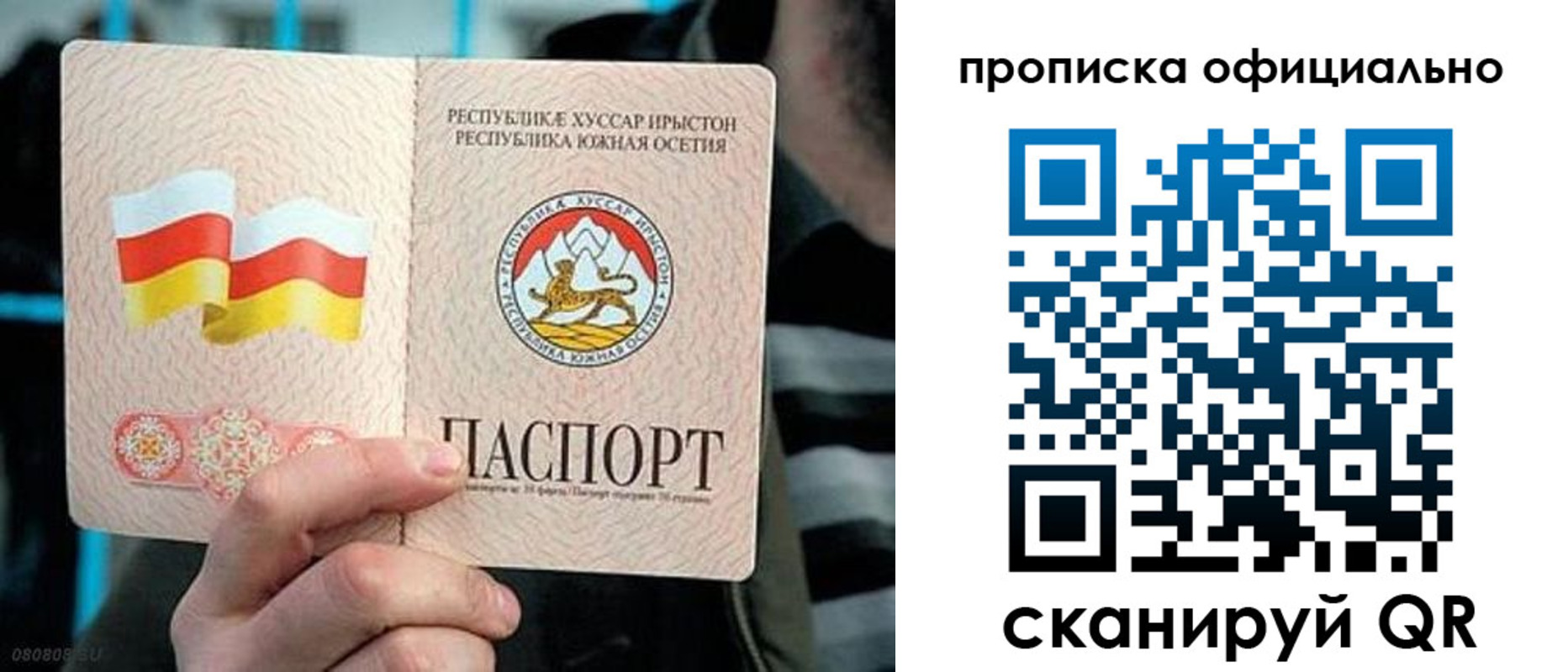прописка паспорт в Кирсанове