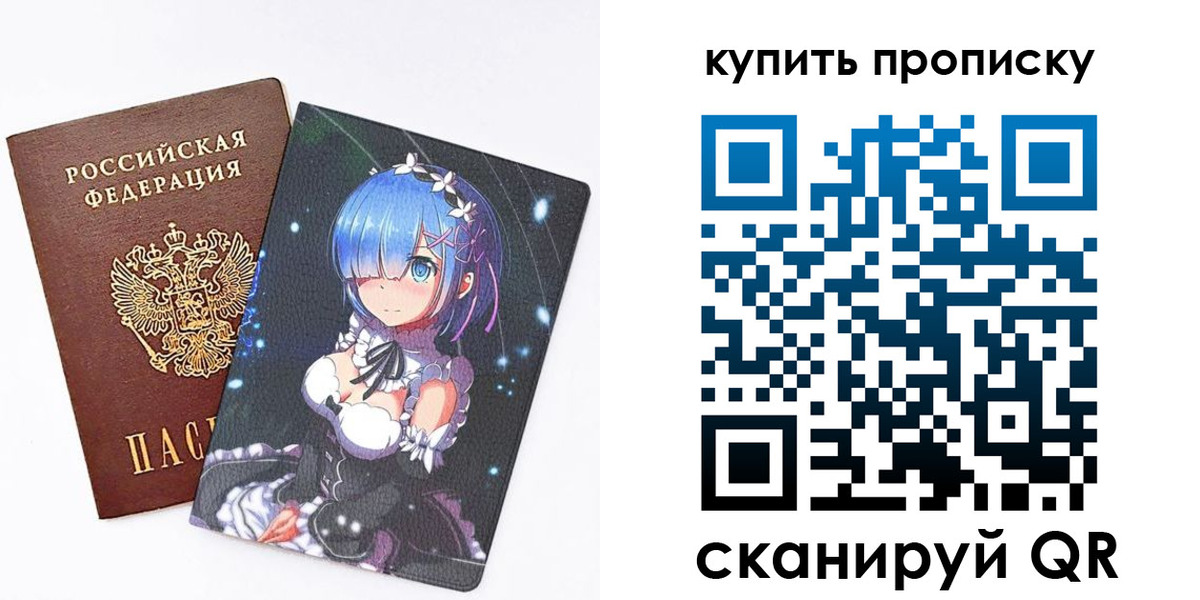 прописка в Кирсанове
