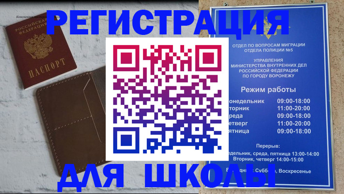 прописка 2025 в Кирсанове